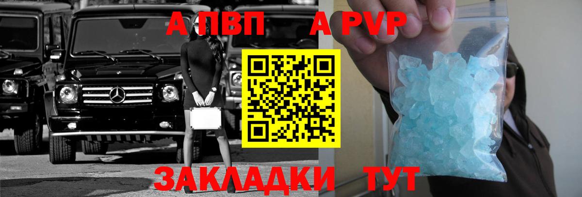 Alpha-PVP крисы CK Кашира