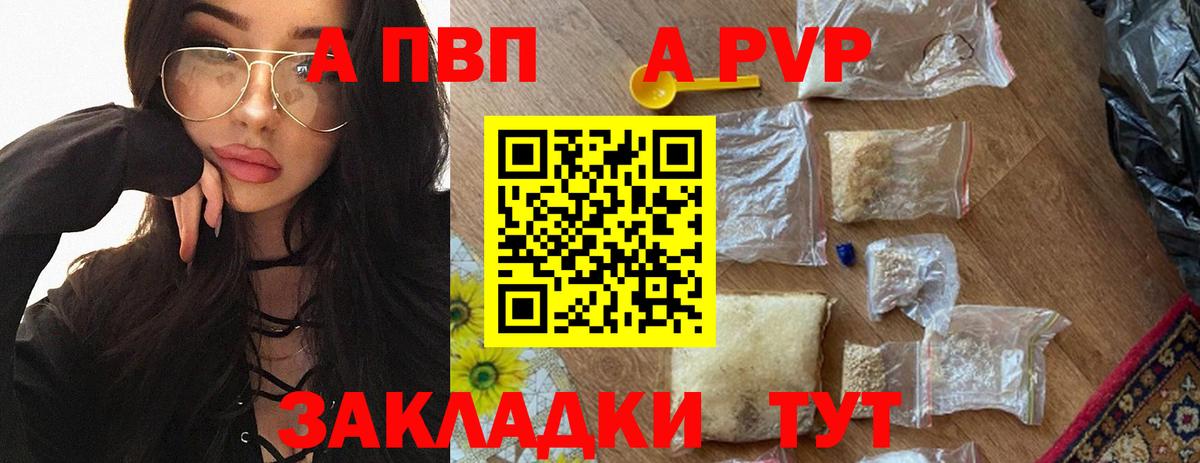 Alfa_PVP VHQ  A-PVP СК КРИС  Кашира  Вход с VPN 