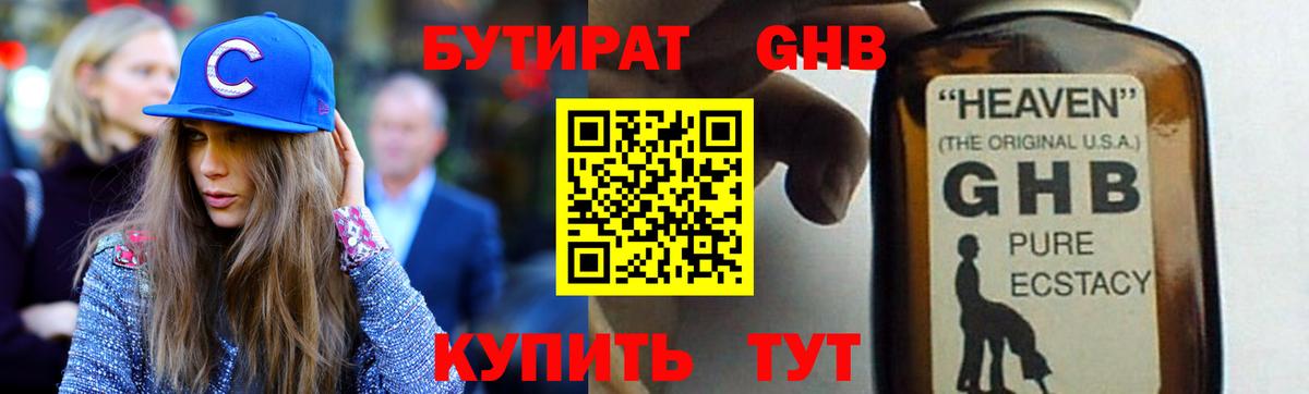 Кашира  Бутират вода  Вход с VPN 