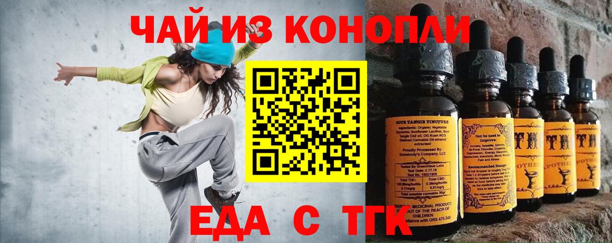 Canna-Cookies конопля Кашира