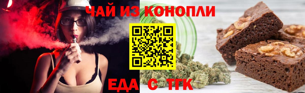 Кашира  Еда ТГК конопля  Вход с VPN 