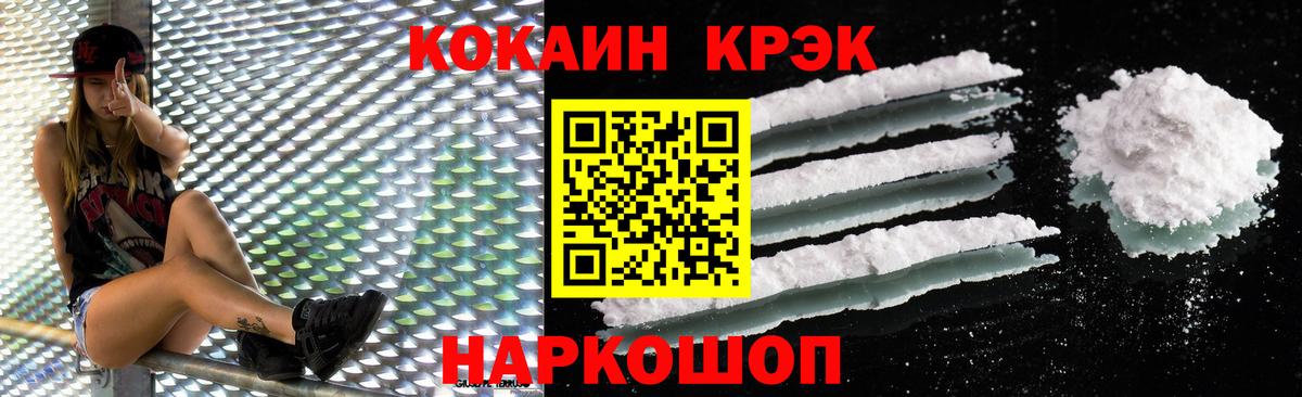 Cocaine Колумбийский  хочу наркоту  Cocaine Колумбийский  Кашира  Вход с VPN 