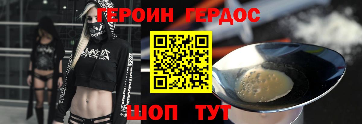 Героин герыч Кашира