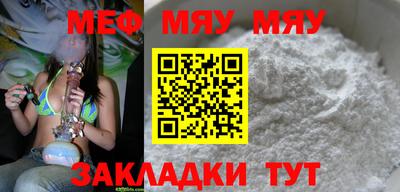 мефедрон мука Конаково