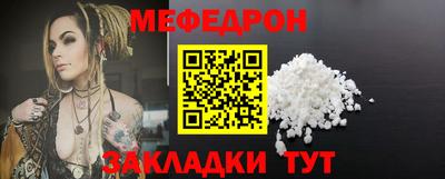 мефедрон мука Конаково