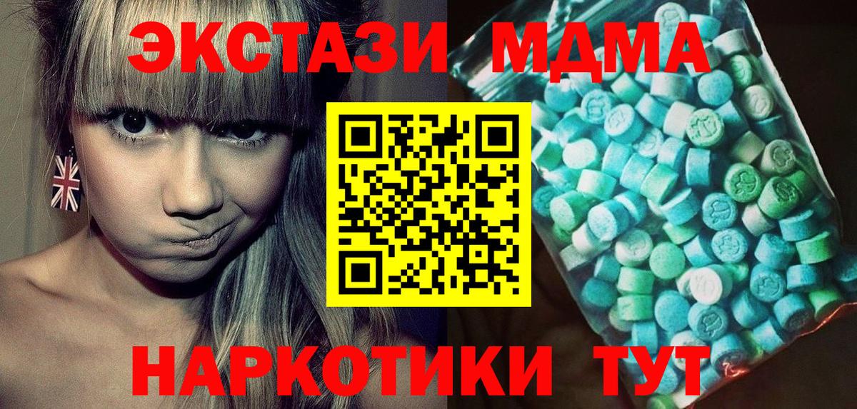 МДМА Molly  Вход с VPN  МДМА  Кашира  MDMA VHQ 