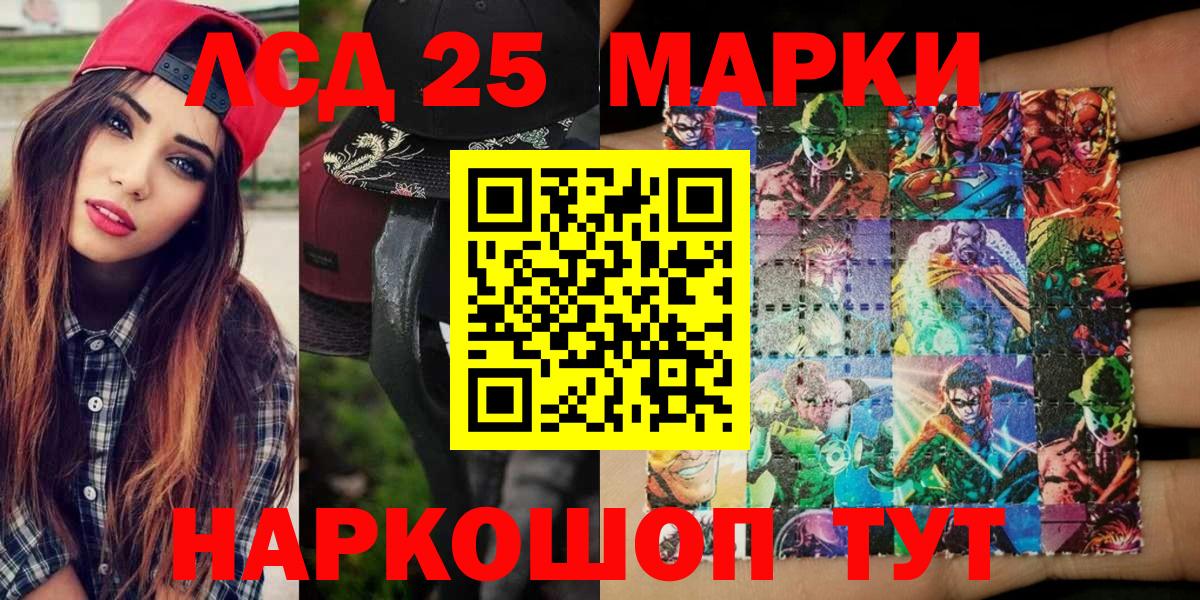 Кашира  Марки 25I-NBOMe 1500мкг  Марки NBOMe  Вход с VPN 