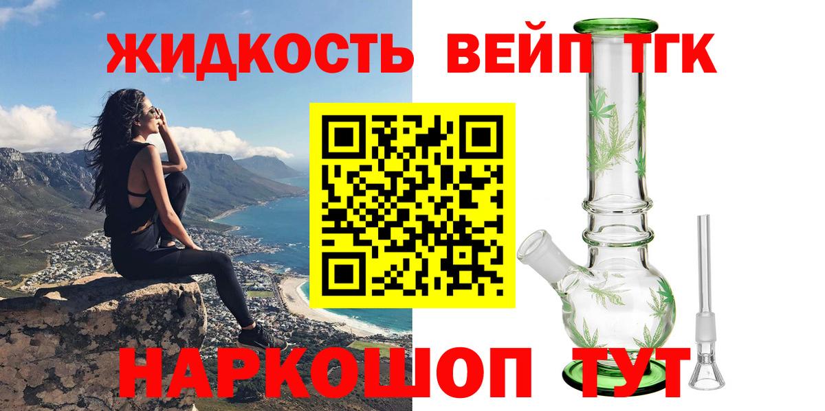 Дистиллят ТГК жижа  Вход с VPN  Кашира  Дистиллят ТГК вейп 