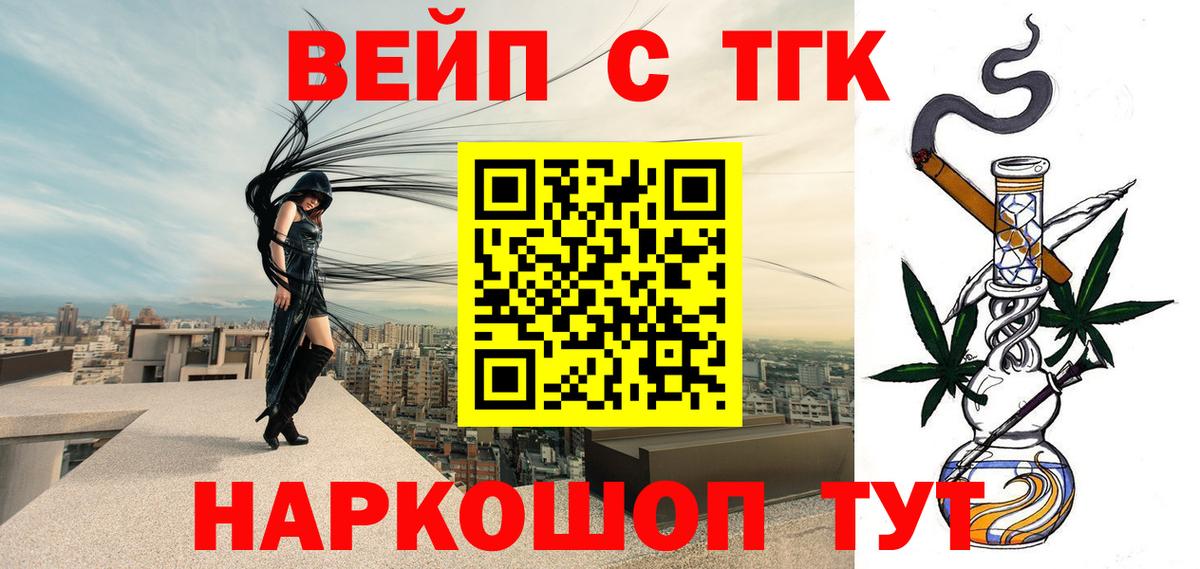 Дистиллят ТГК жижа Кашира